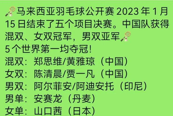 爱游戏官方入口-包含马来西亚羽毛球队绝杀日本羽毛球队，戴资颖送出助攻的词条