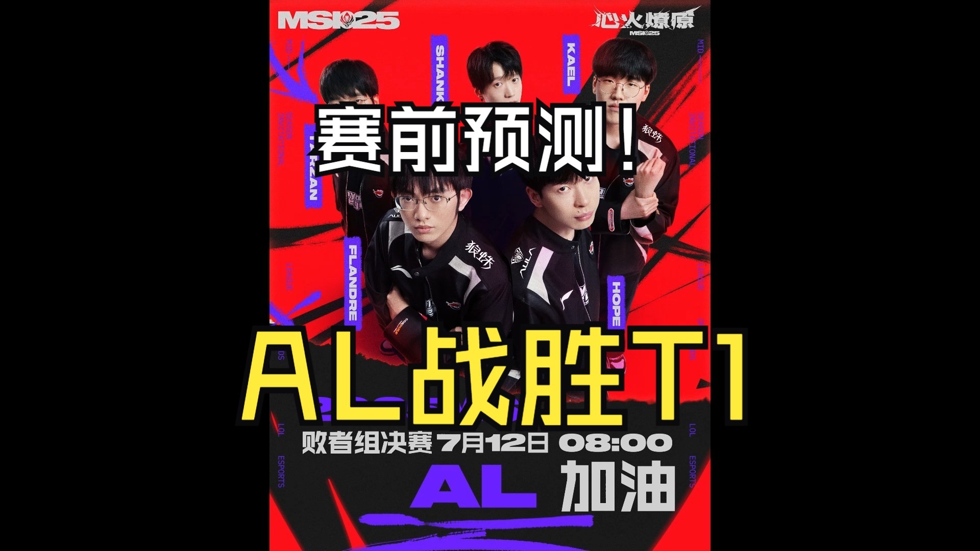 终极对抗！TI国际邀请赛战火再次点燃