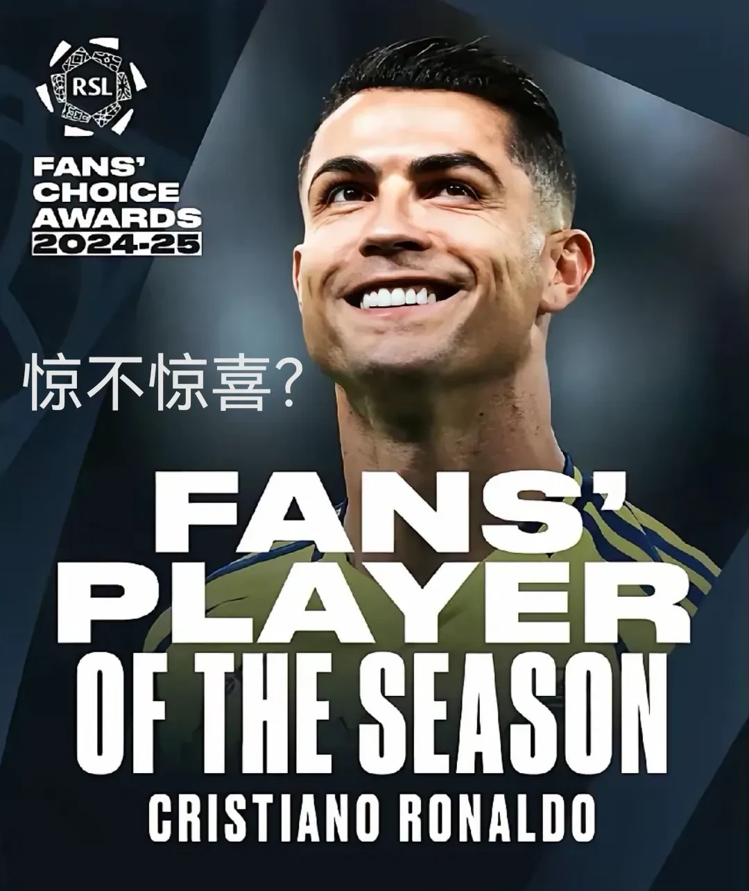 足球选手发挥出色，荣膺最佳MVP