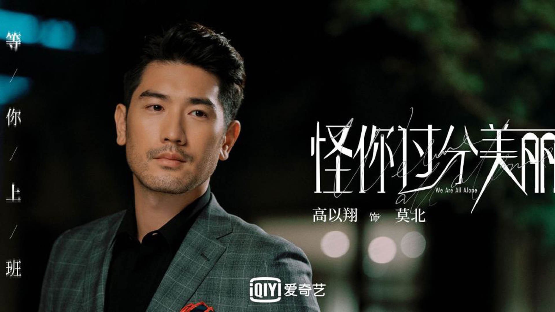 从颠覆到主宰,两位救世主如何重写足球叙事